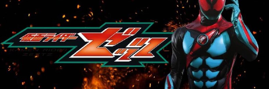Kamen Rider Zeztz estreia na TokuSato e leva 5 mil fãs à loucura