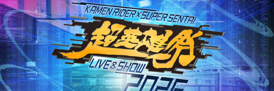 Kamen Rider e Super Sentai dividem palco no Super Hero Festival