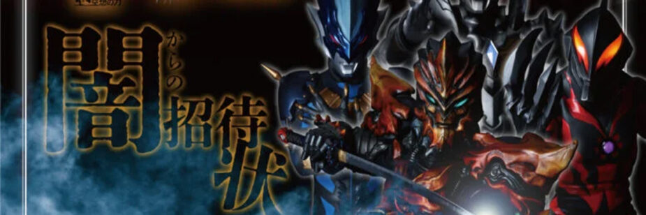 Tsuburaya lança evento Darkness Heels no Kaiju Sakaba