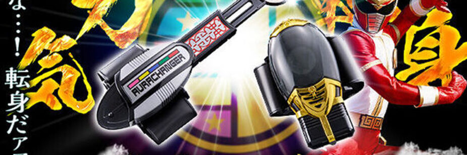 Bandai revela Aura Changer Memorial Edition