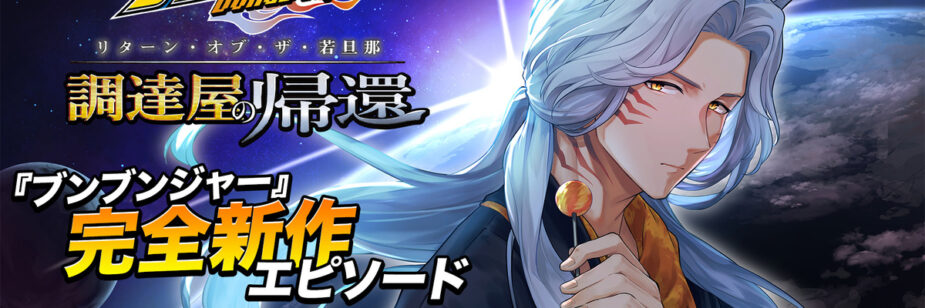 Boonboomger retorna em novo mangá digital