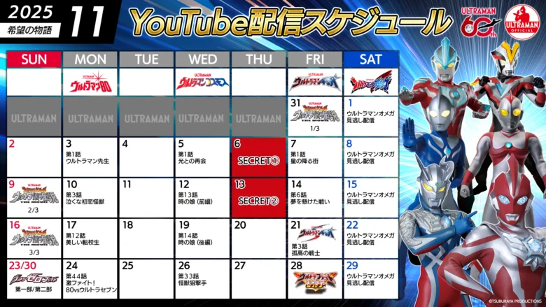 Canal oficial de Ultraman exibe episódios sobre esperança