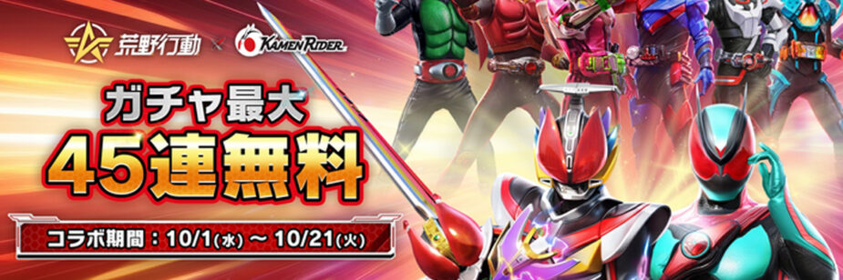 Den-O e Zeztz invadem Knives Out em nova colaboração