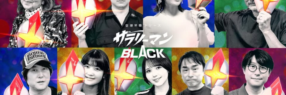 Elenco de Salaryman BLACK recebe casal lendário de tokusatsu