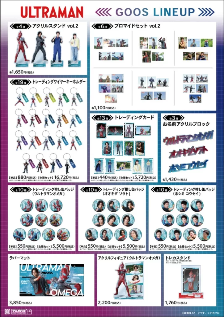 Evento em Shibuya celebra a geração de Ultraman desta era