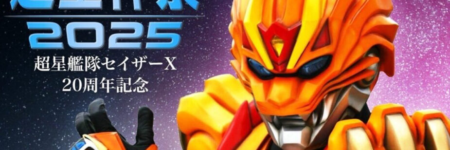 Festival celebra 20 anos de Chosei Kantai Sazer-X