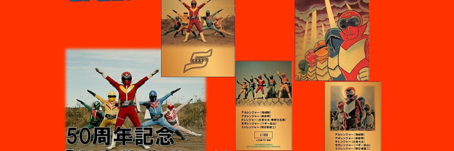 Gorenger celebra 50 anos com cartões de ouro puro