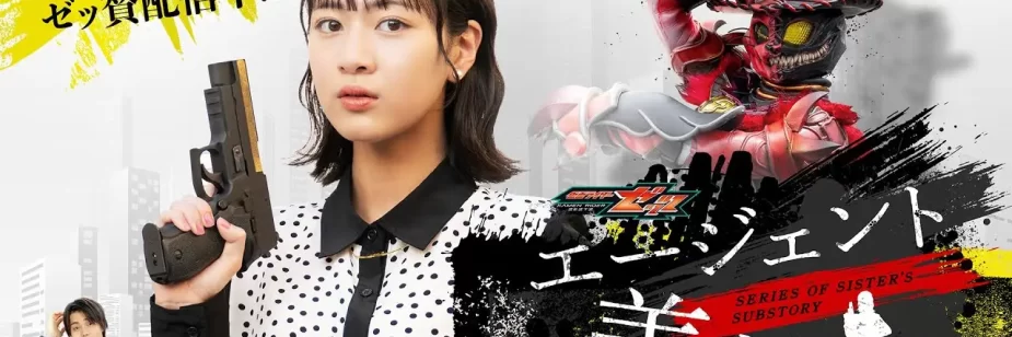 Novo spin-off de Kamen Rider Zeztz mostra a rotina de Minami em ação