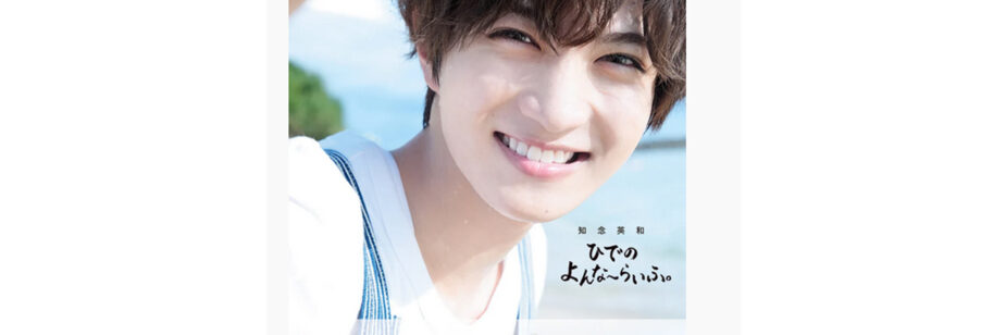 Primeiro livro de ator de Kamen Rider Gavv chega às livrarias