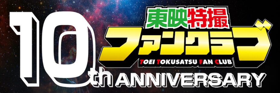 TTFC 10 anos novas HQs, herói inédito e novidades na plataforma1