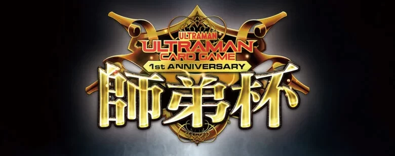 Ultraman Card Game completa 1 ano com grande torneio