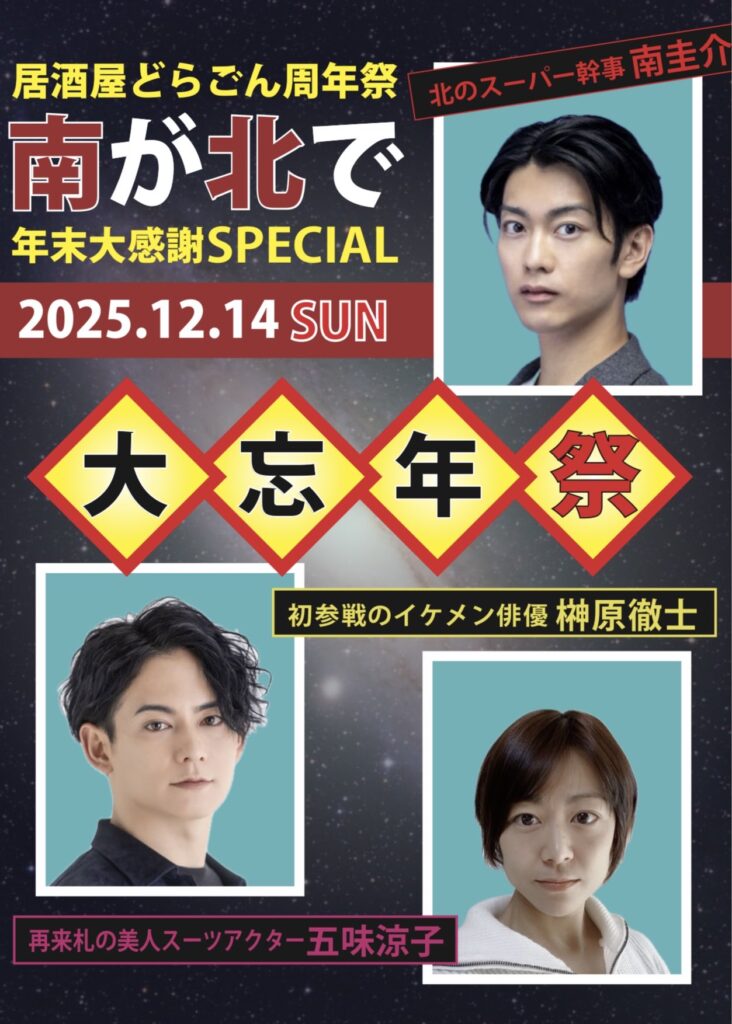 Bar prepara celebração de aniversário com atores de tokusatsu