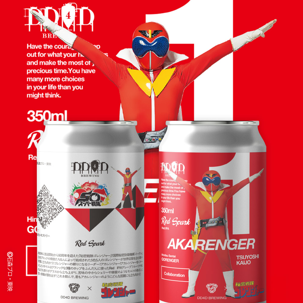 Gorenger ganha cerveja com sabores ligados a cada integrante