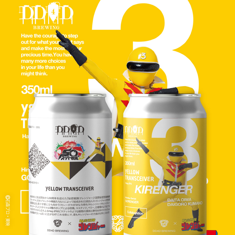 Gorenger ganha cerveja com sabores ligados a cada integrante