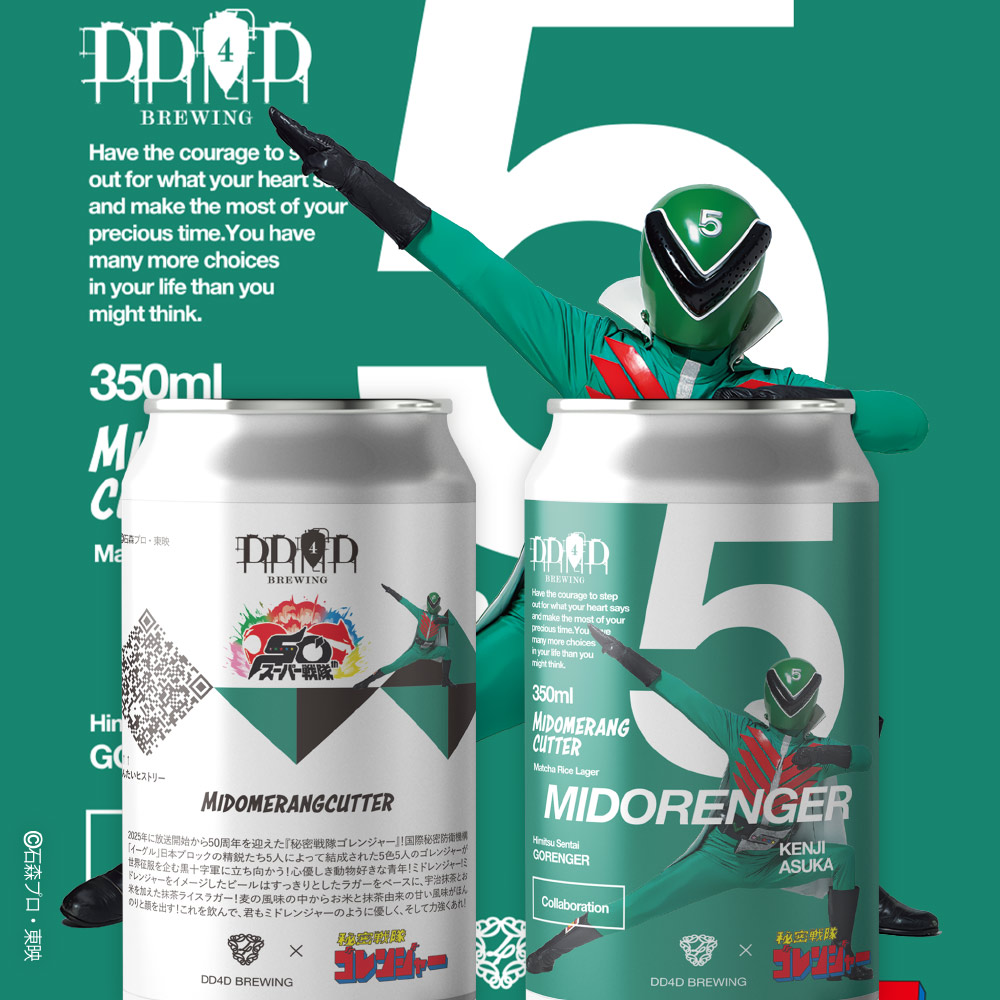 Gorenger ganha cerveja com sabores ligados a cada integrante