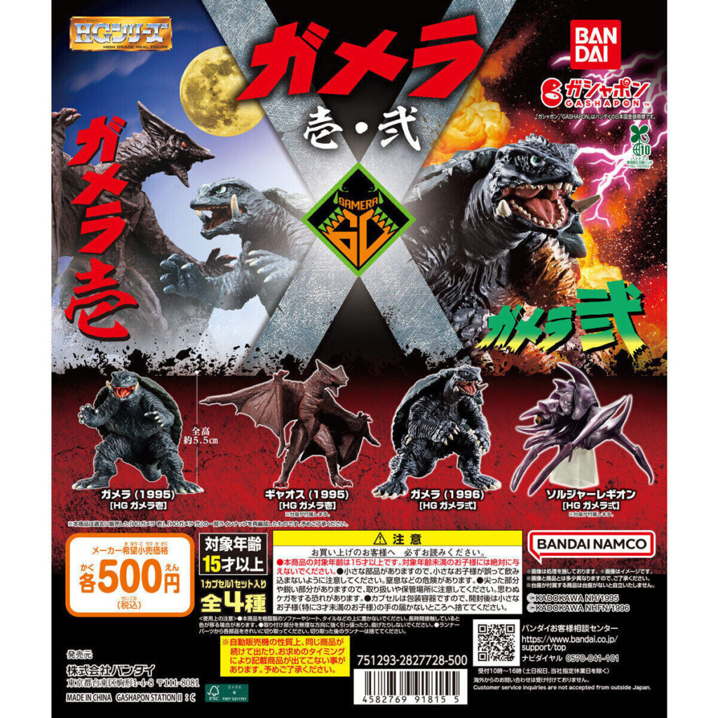 Kamen Riders, Super Sentais e Gamera ganham novos gashapons