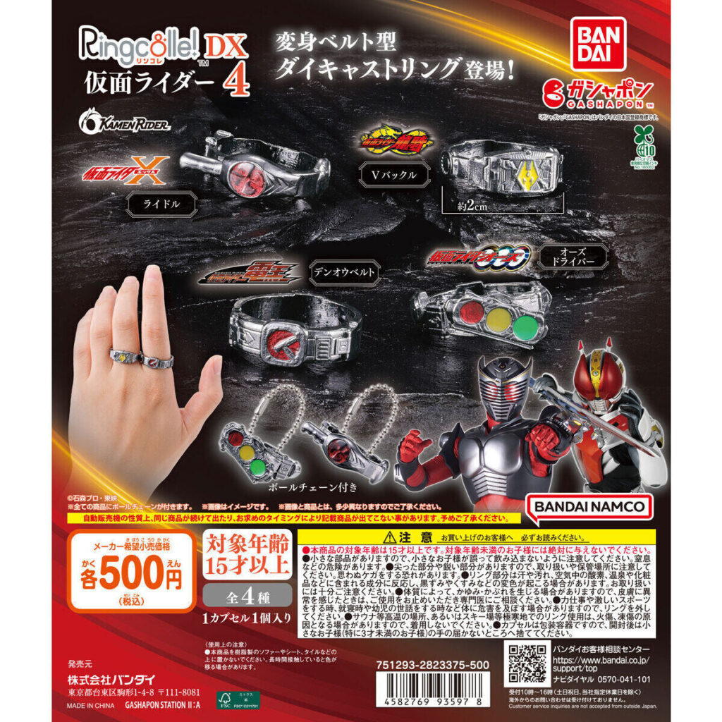 Kamen Riders, Super Sentais e Gamera ganham novos gashapons