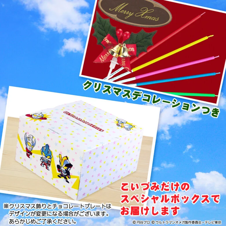 Confeitaria japonesa lança bolos de Natal baseados em Ultraman Omega