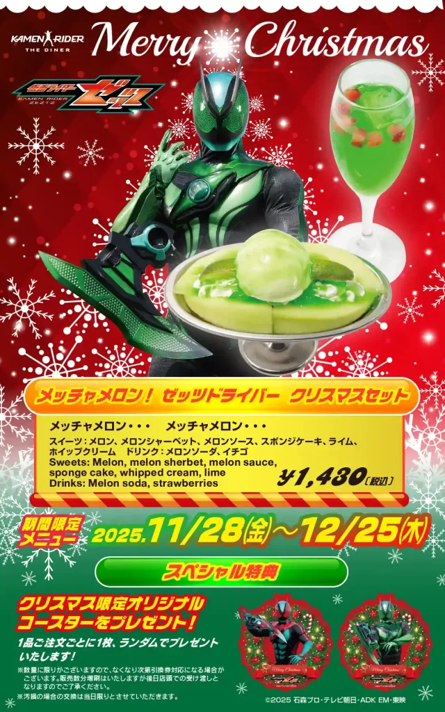 Restaurante traz sobremesa natalina inspirada no Kamen Rider Zeztz