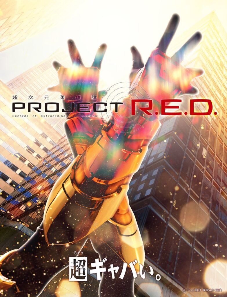 Teaser de Gavan Infinity é revelado, mas o visual foi vazado 1