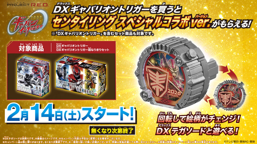 Bandai revela linha completa de produtos de Gavan Infinity