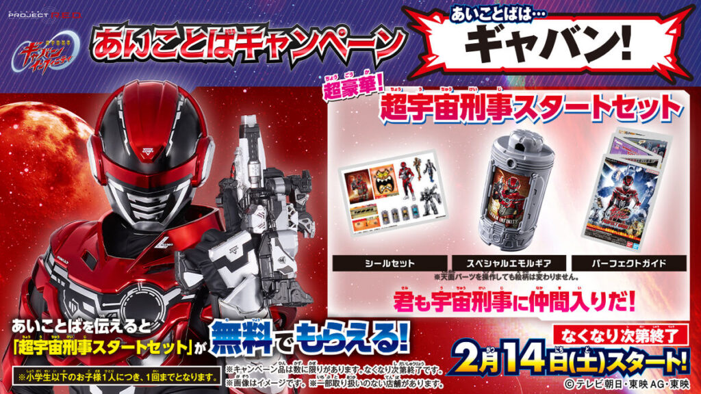 Bandai revela linha completa de produtos de Gavan Infinity