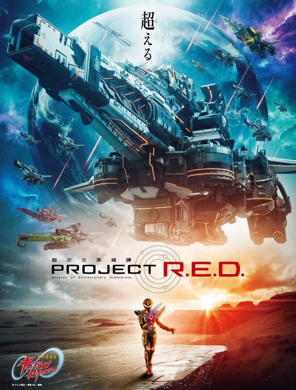 Gavan Infinity revela novo pôster e detalha sua abordagem de multiversos