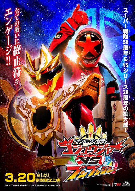 Gozyuger VS Boonboomger: filme V-Cinext confirma estreia nos cinemas e data do Blu-ray