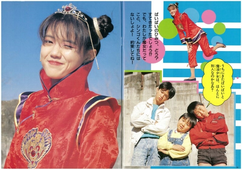 Mahou Shoujo Chuka na Paipai