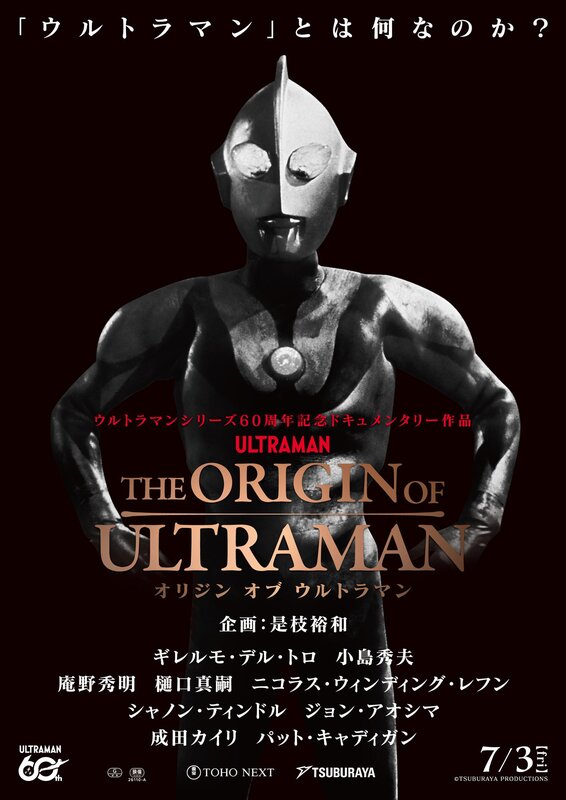 Documentário dos 60 anos de Ultraman ganha data e mira a origem do herói
