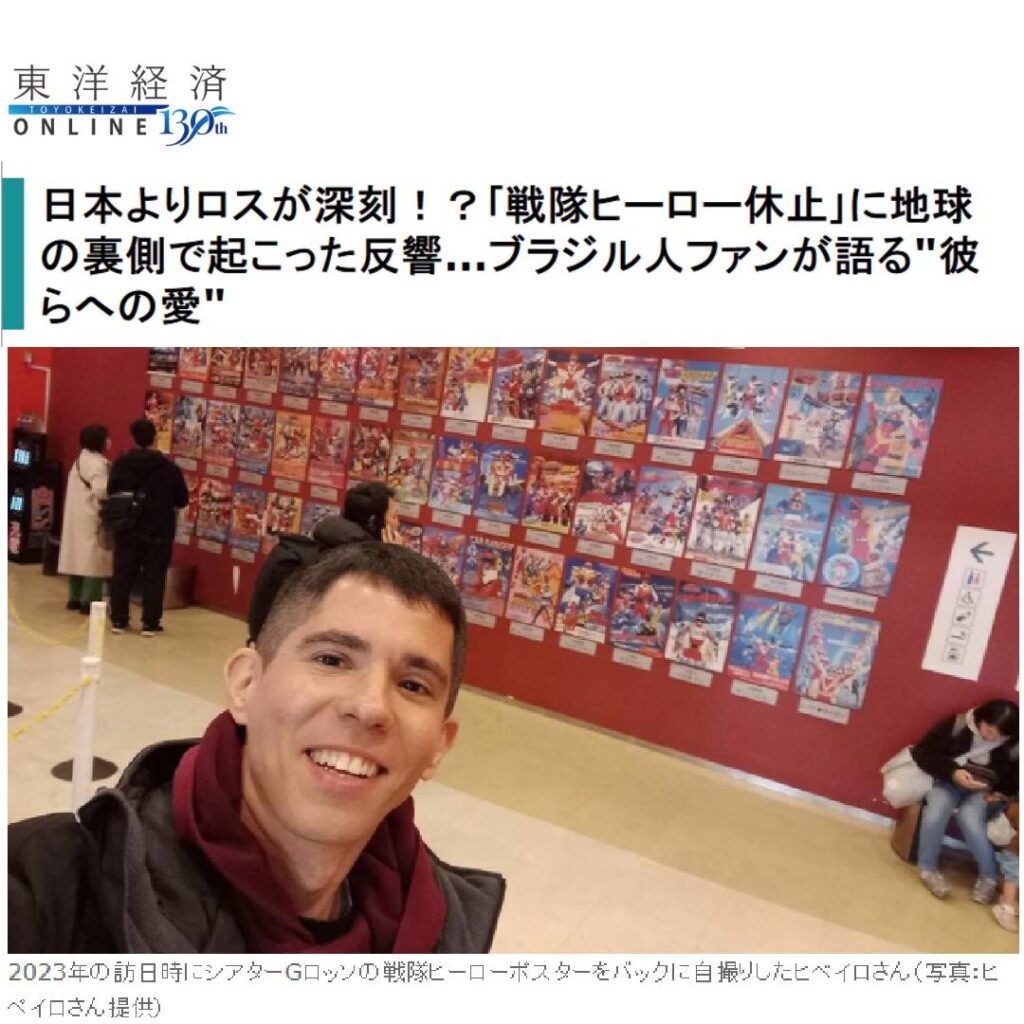 Mídia japonesa destaca fãs brasileiros de tokusatsu e suas histórias com Super Sentai