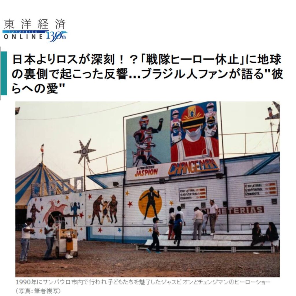 Mídia japonesa destaca fãs brasileiros de tokusatsu e suas histórias com Super Sentai
