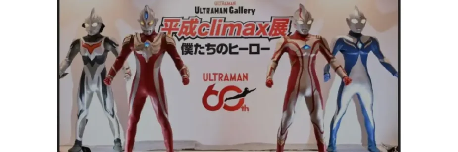 Ultraman Max e Mebius ganham exposição especial em celebração aos 60 anos da franquia