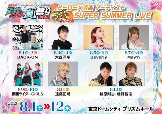 Gavan, Kamen Rider e Super Sentai terão jazz de tokusatsu