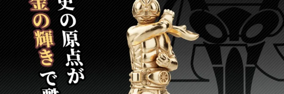 Kamen Rider ganha miniaturas em ouro 18K e prata em nova coleção