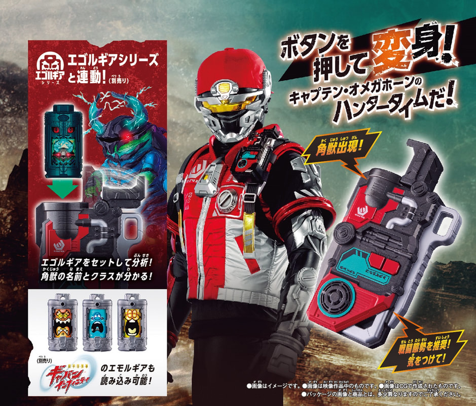 Kakusei Hunter Omegahorn ganha novo trailer e brinquedos da Bandai
