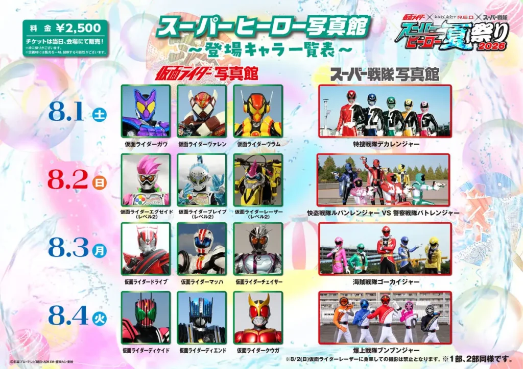Kakusei Omegahorn ganha espaço em festival com Kamen Rider e Super Sentai