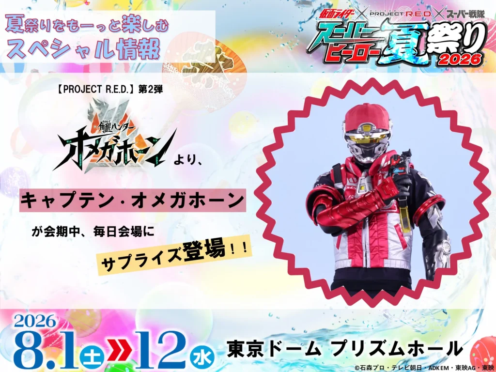 Kakusei Omegahorn ganha espaço em festival com Kamen Rider e Super Sentai