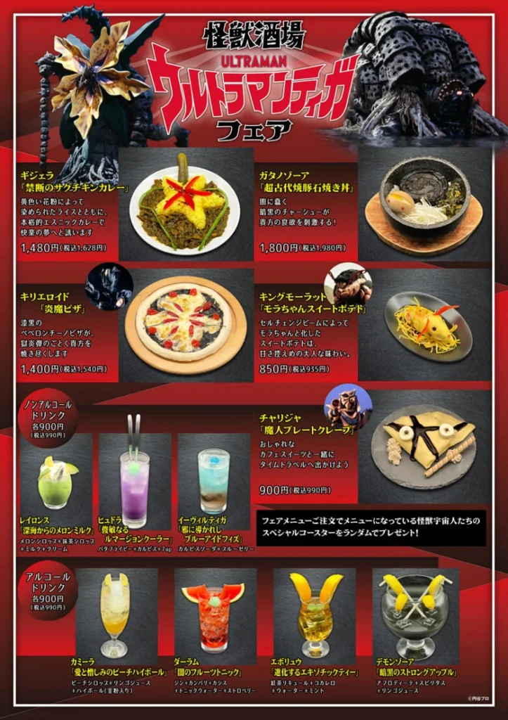 Monstros de Ultraman Tiga viram pratos em feira comemorativa