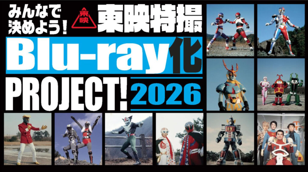 Toei convoca fãs para escolher o próximo clássico de tokusatsu em Blu-ray