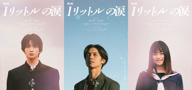 Ator de Kamen Rider Gavv entra no elenco de 1 Litro de Lágrimas