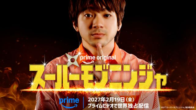 Ator do Gokai Blue vira ninja em novo filme mundial do Prime Video