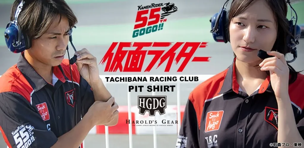 Camisa de Kamen Rider recria equipe de corrida da Tachibana Racing