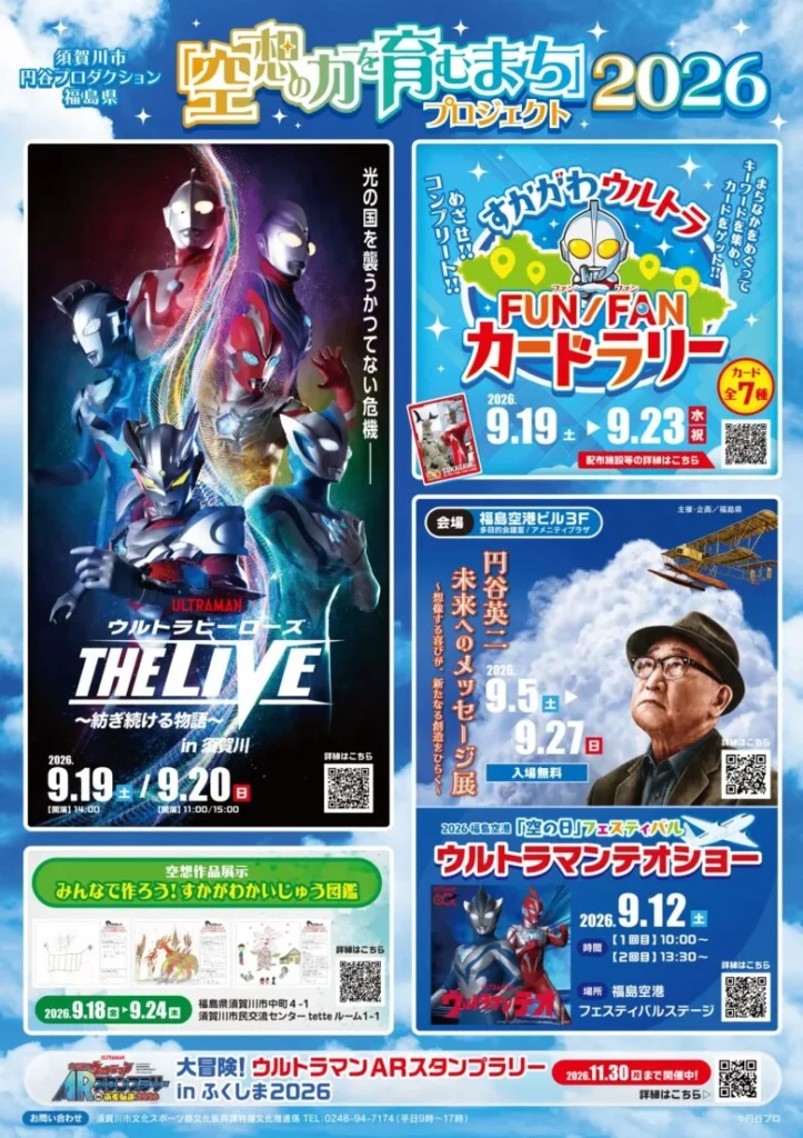 Cidade natal de Eiji Tsuburaya, criador do Ultraman, celebra o herói