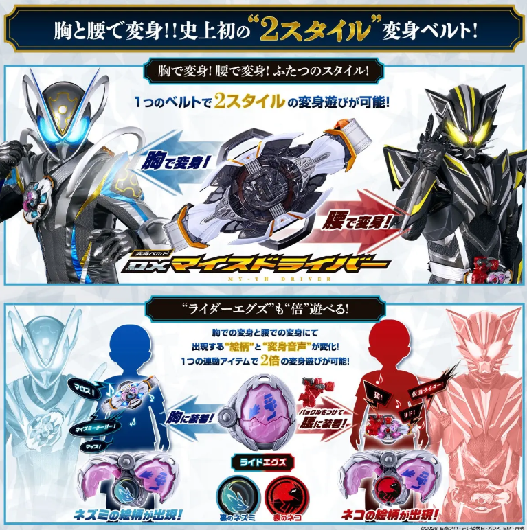 Bandai revela como transformou o Driver de Kamen Rider Zeztz na ideia de My-Th