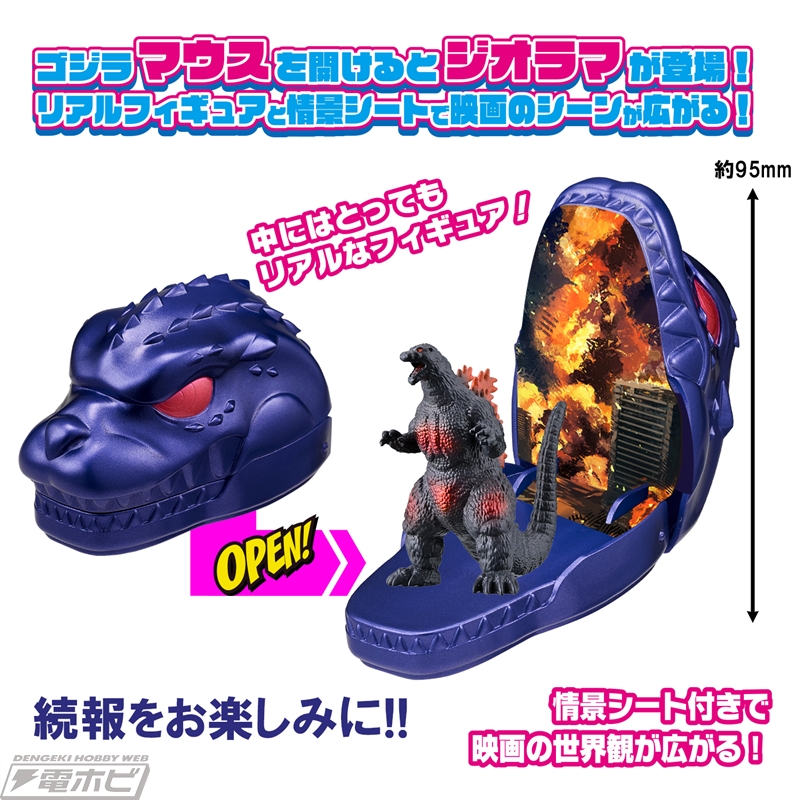 Godzilla Minus Zero revela nova linha de brinquedos do Godzilla 2026