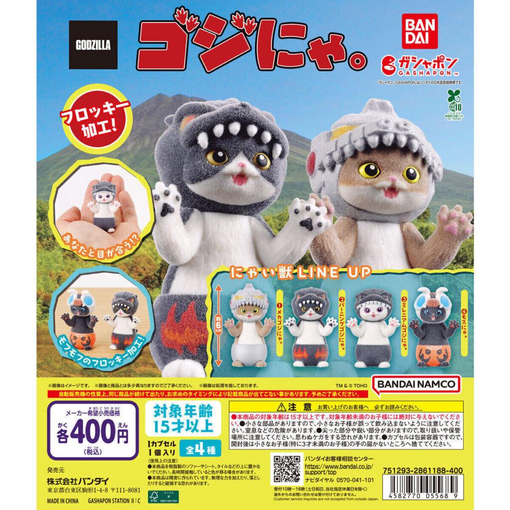 Kamen Rider, Godzilla e Super Sentai ganham novos gashapons
