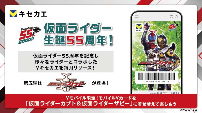 Kamen Rider Kabuto e TheBee se unem em novo produto digital