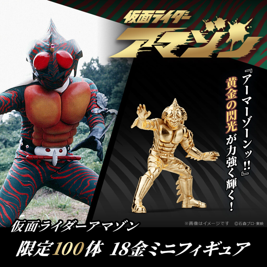 Kamen Rider V3 e Amazon ganham miniaturas de ouro 18 quilates