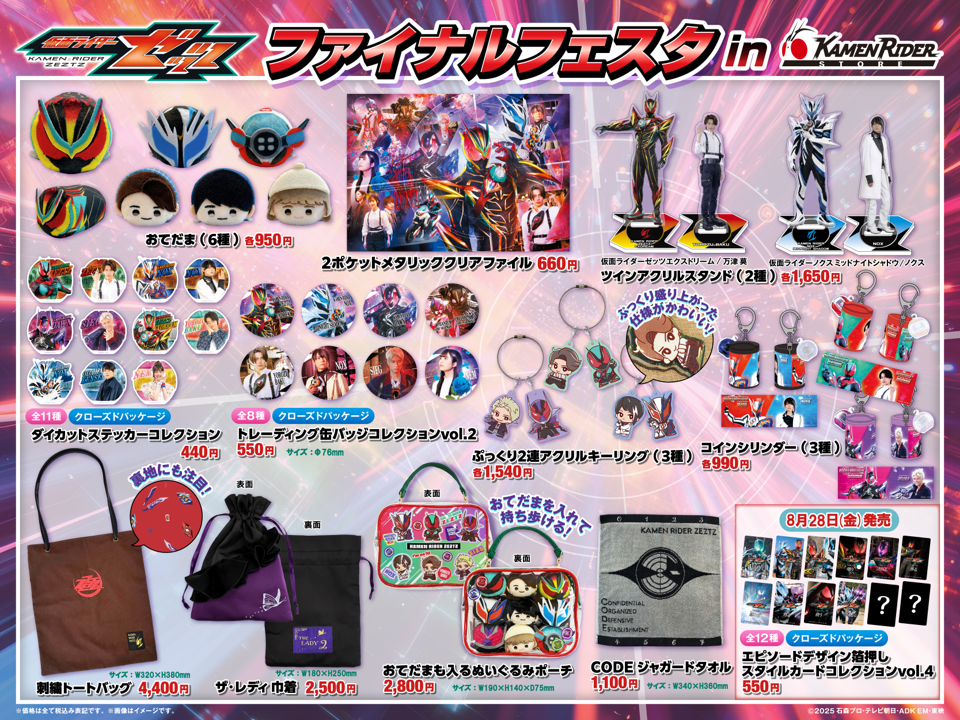 Kamen Rider Zeztz ganha Final Festa com produtos exclusivos